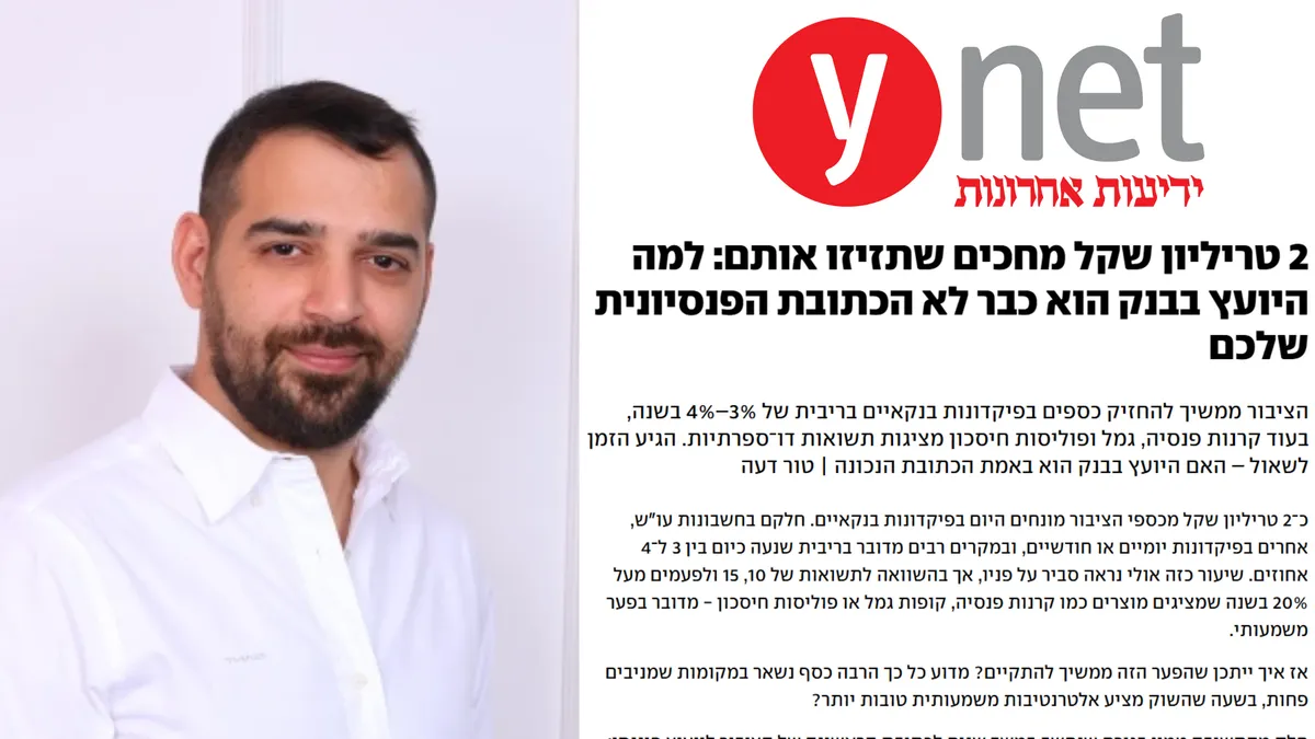 צילום מסך של כתבה באתר ynet, בצד מופיעה תמונה של נתנאל לומר