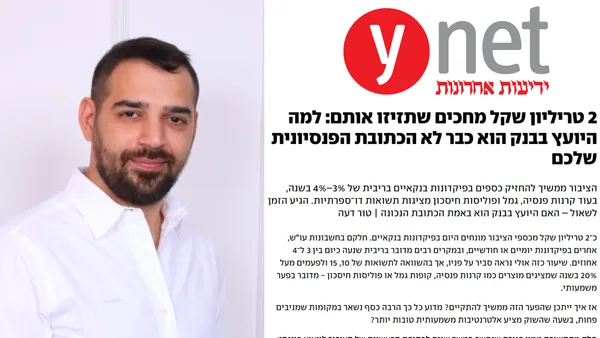 צילום מסך של כתבה באתר ynet, בצד מופיעה תמונה של נתנאל לומר